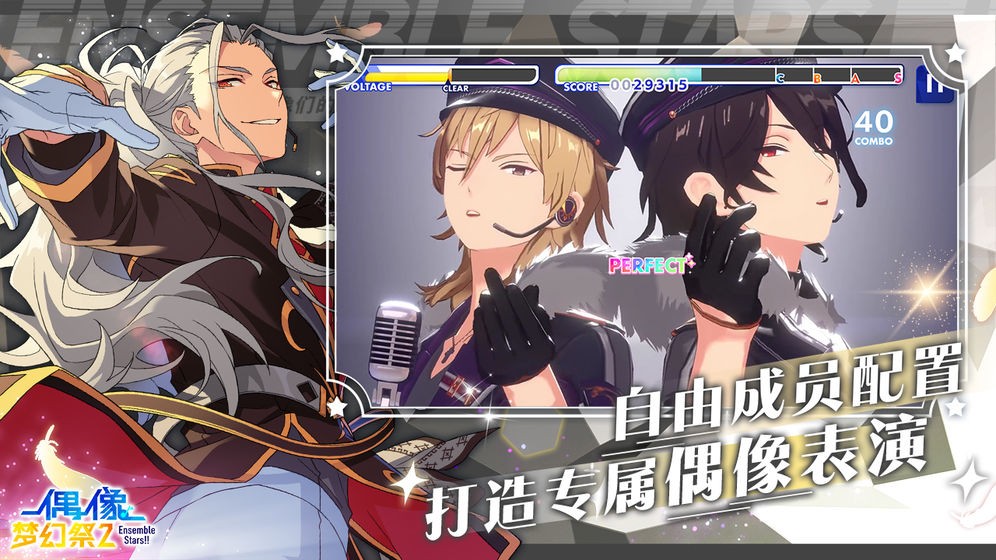 偶像梦幻祭2手游