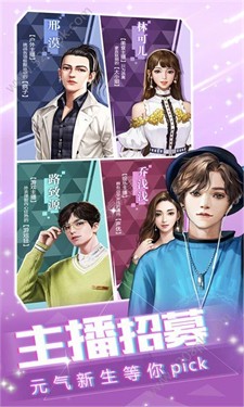 爱上女主播