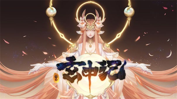 玄中记九游版