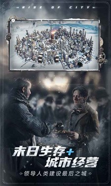 冰汽时代国际服