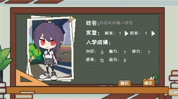 我的学园生活有大问题凹凸世界