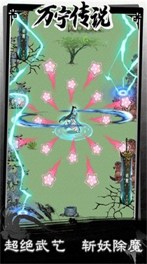 万宁传说大招版