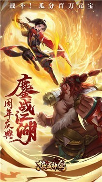 热血神剑oppo版