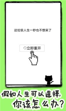 人生重开修仙去