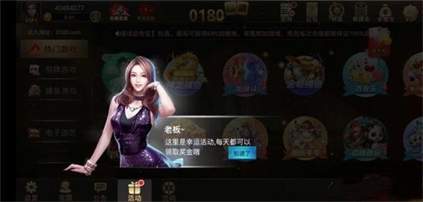 0180棋牌打牌万能神器