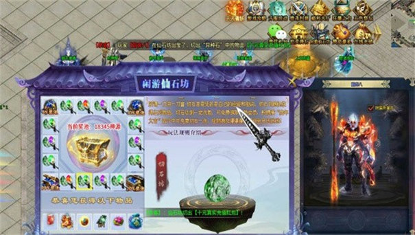 遮天三部曲单机版