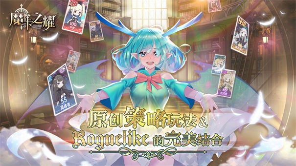 魔卡之耀九游版