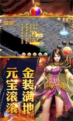烈焰皇城刀刀红名