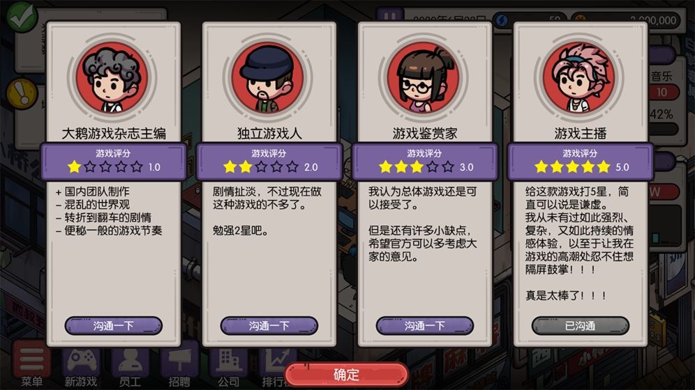 国产游戏公司模拟测试版