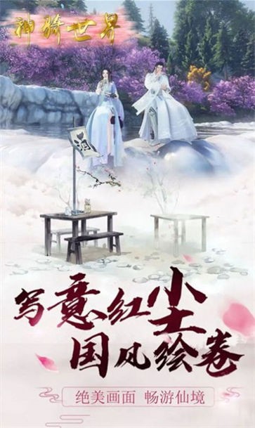 七界传说万魔之王