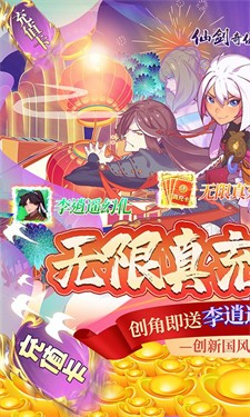 仙剑奇侠传幻璃镜单机版