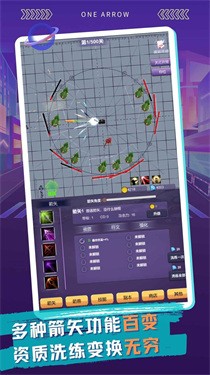 一支支支支箭手游