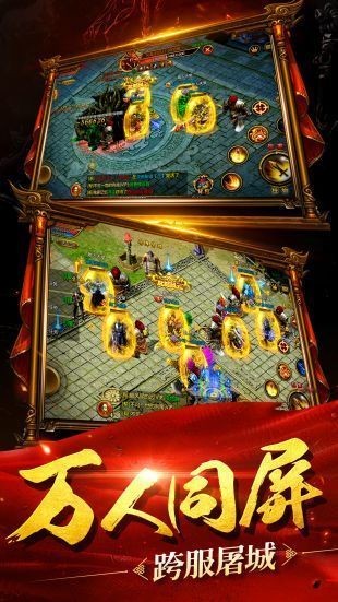 龙御天下合击传奇