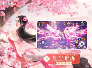 枕上书三生三世2百恋成仙