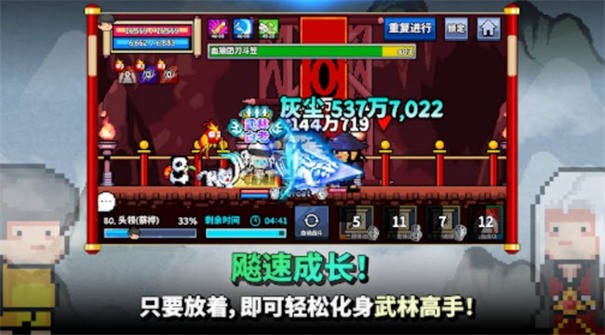 废材武林
