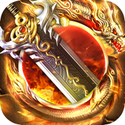 盛世传奇高爆版