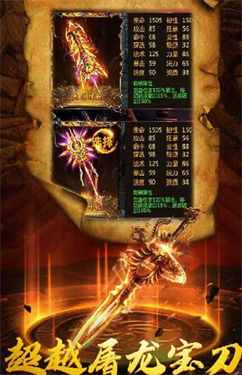 烈焰龙城1.14.4