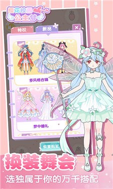 樱花校园公主梦