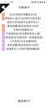 人生重开模拟器爆改版