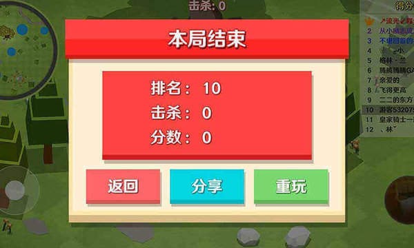 人类一败涂地手游版