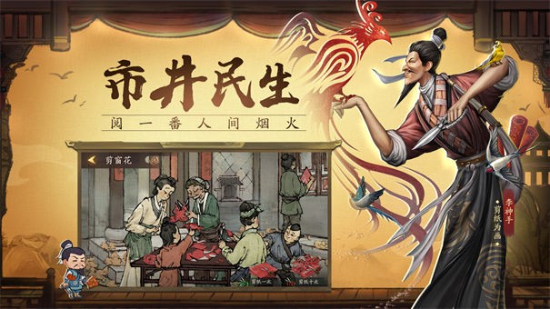 汴京打工人