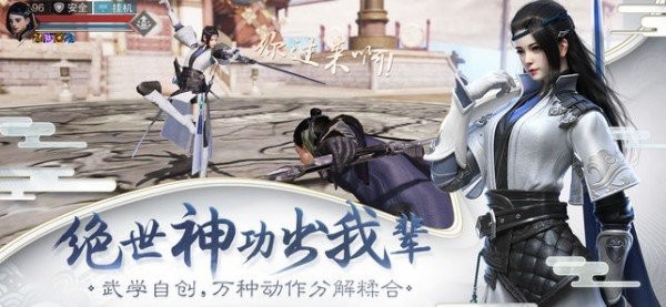 一梦江湖惊蜃影