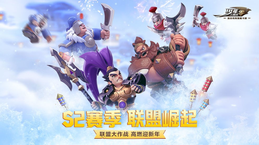 少年三国志零