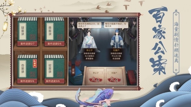神都探奇华为版