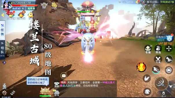 风流仙君单机版