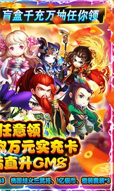 三国列传bt版