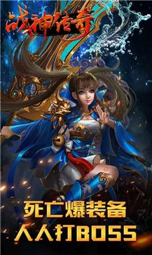 战神传奇打金版