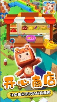 星月迷你小镇商店