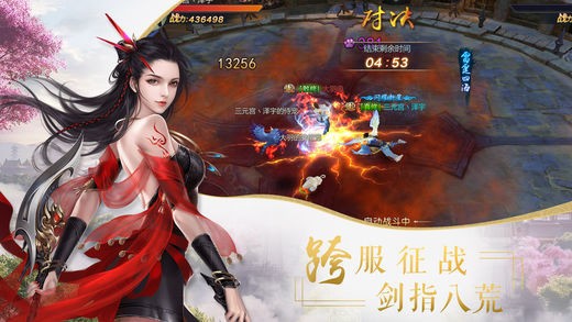 仙剑情缘红包版