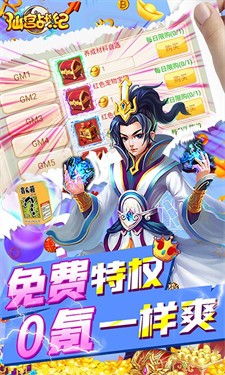 仙宫战纪GM版