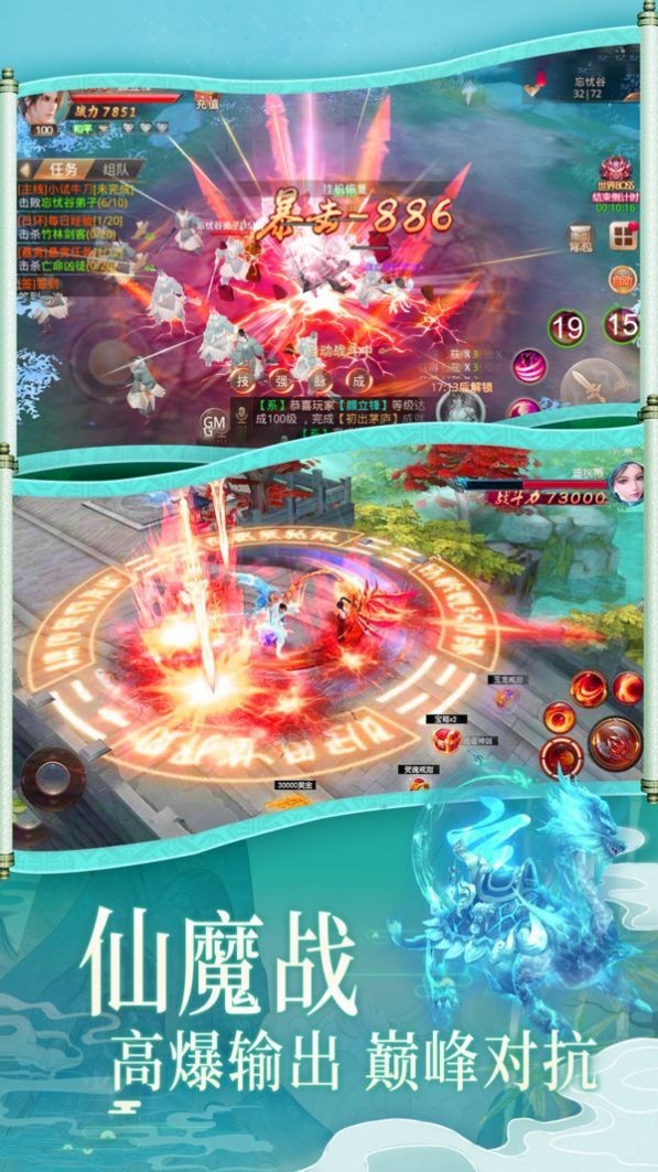 半书封神仙侠幻想红包版