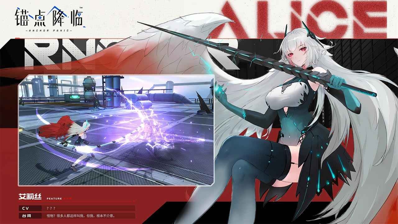 锚点降临内测版