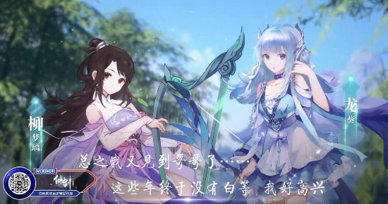 仙剑奇侠传手游