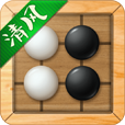 清风五子棋