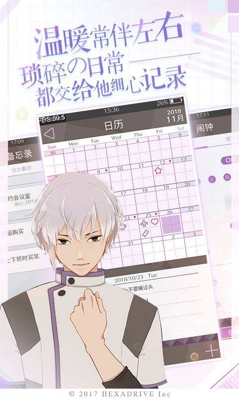 早安我的少年日服版