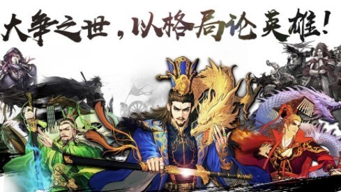 三国之武神智圣