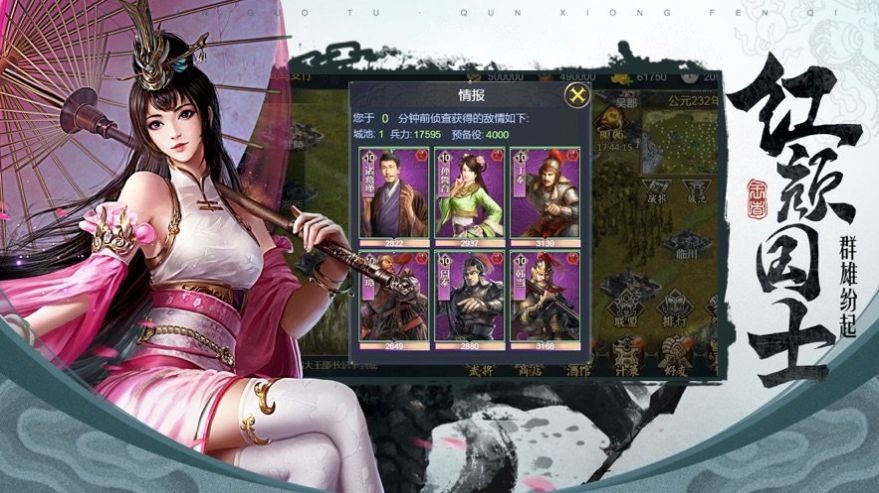 三国莽撞人