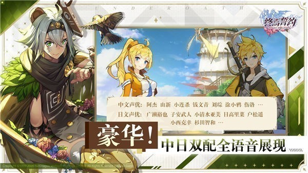 终焉誓约终极测试版