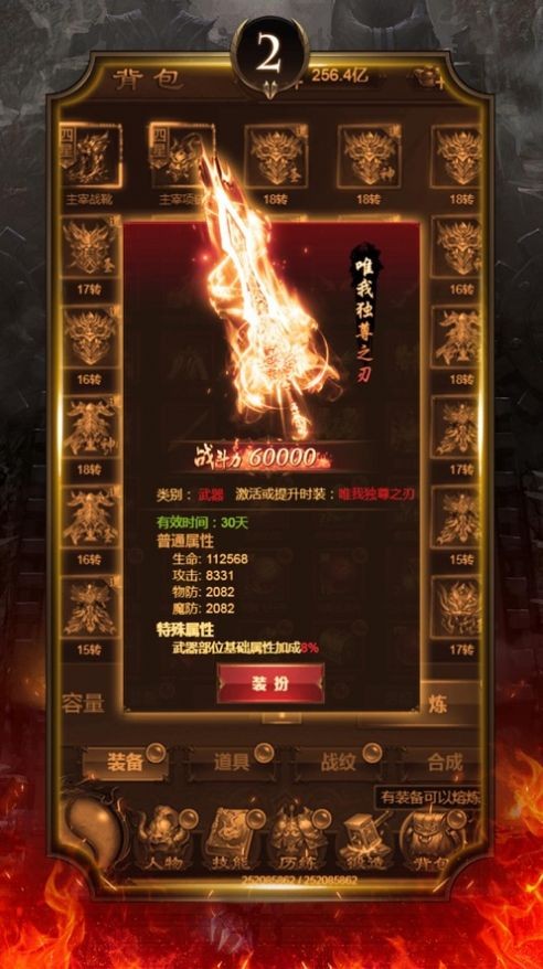 荣耀合击单机传世