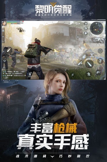 undawn黎明觉醒国际服