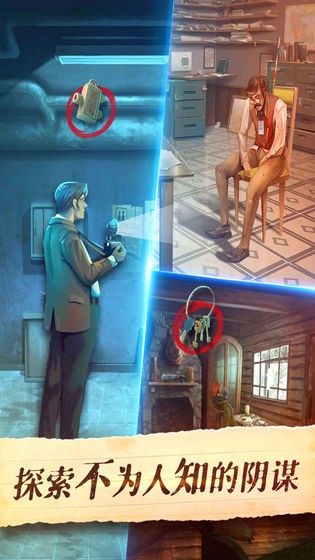 死无对证游戏中文版