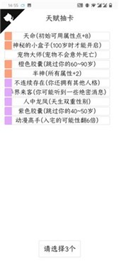 人生重开模拟器爆改修仙版