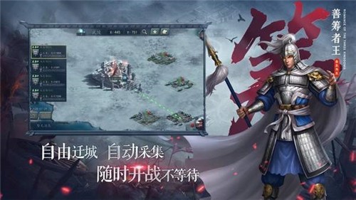 三国志自立为王公测版