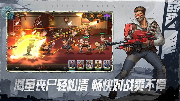 末日来袭公测版