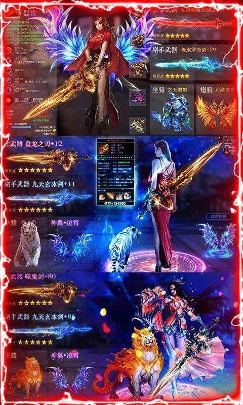 山海经之异兽起源手游