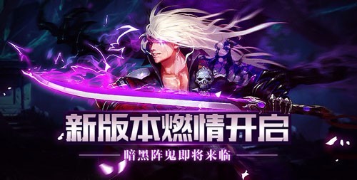 地下城异界裂痕